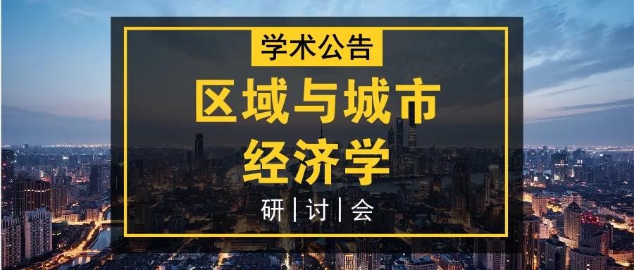 045f59c36c6b4fda931d58399dde2456.jpg 区域研讨会.jpg